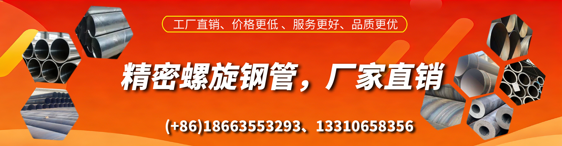 松滋精密螺旋钢管厂家